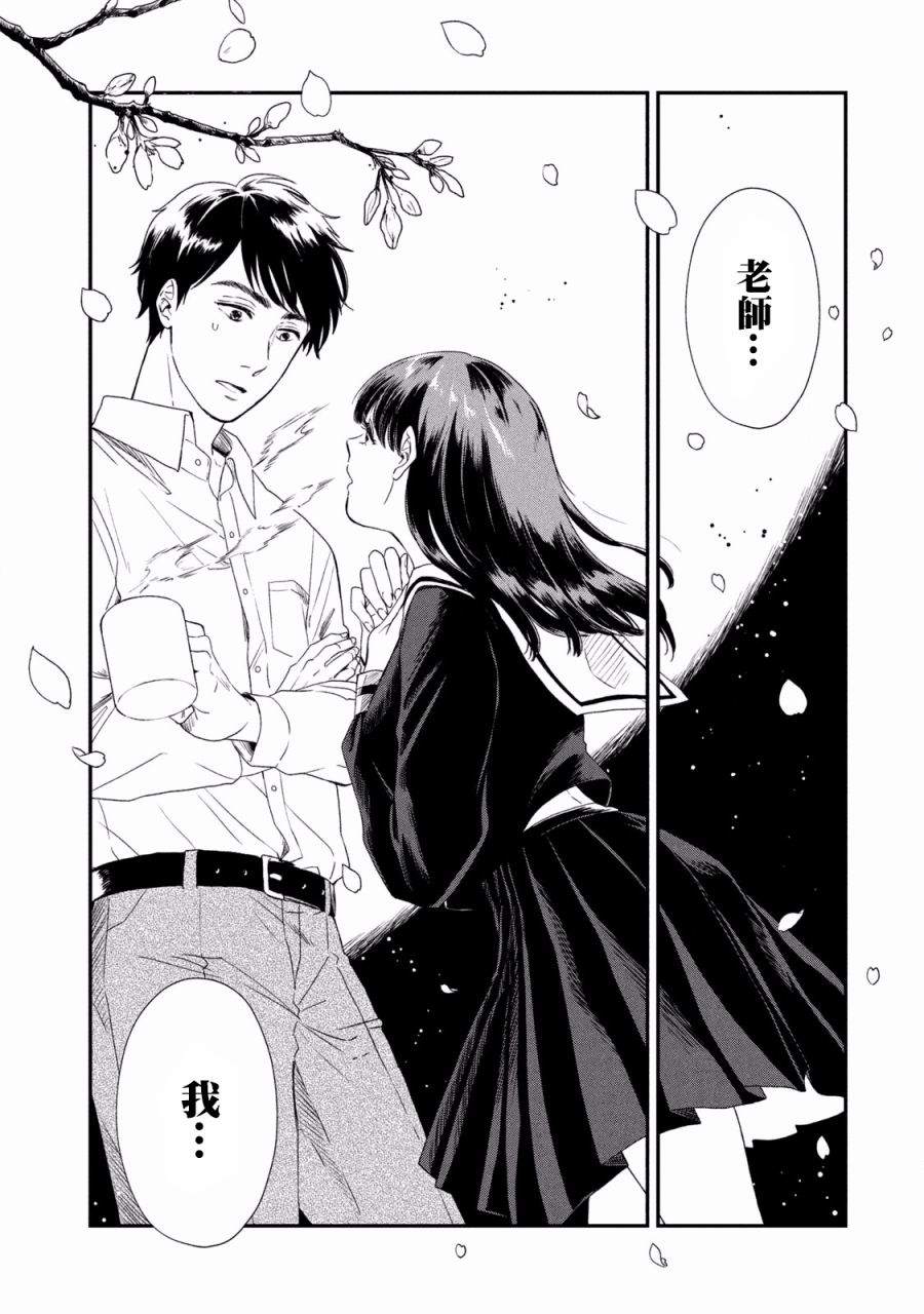 《说声谢谢你》漫画最新章节第2话免费下拉式在线观看章节第【18】张图片