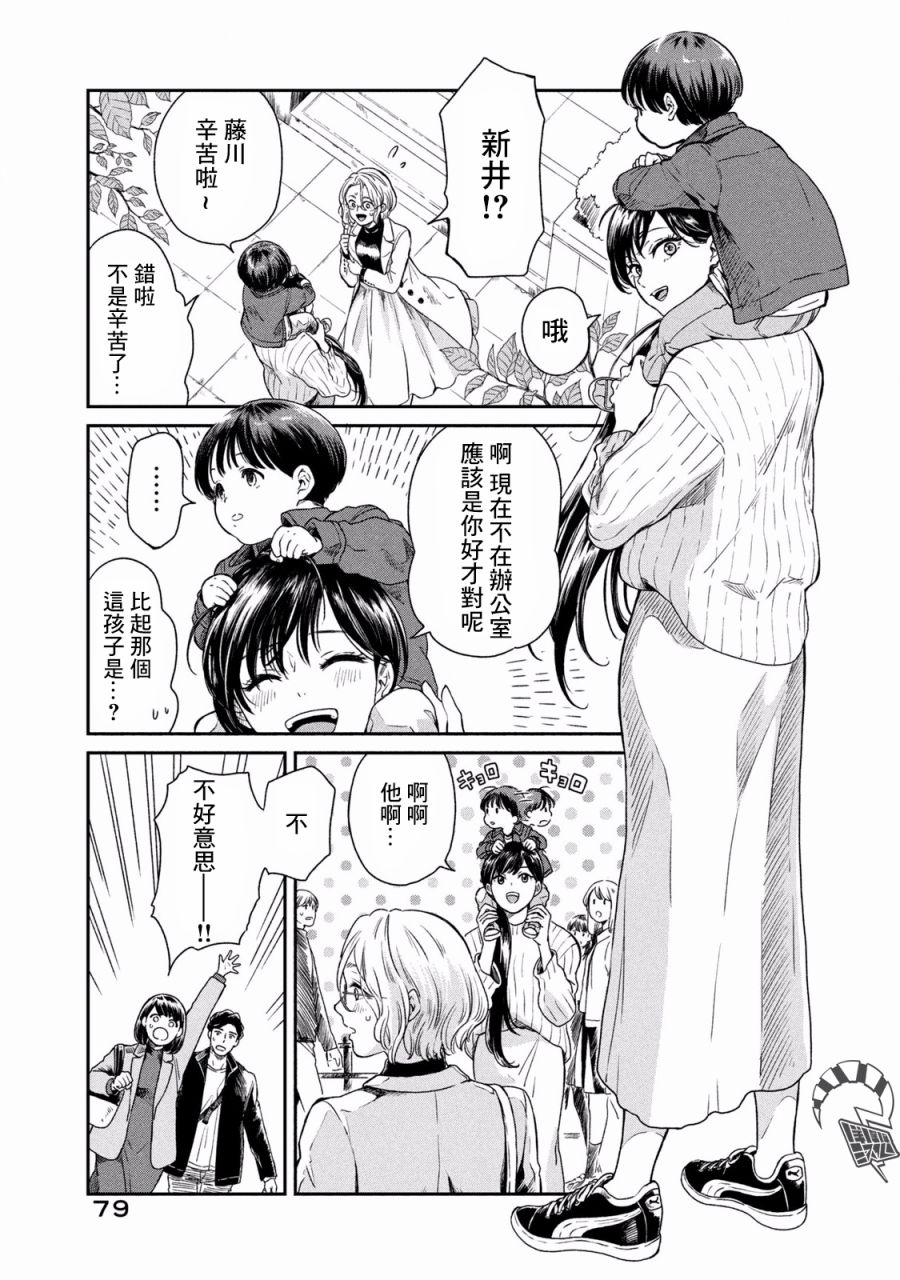 《说声谢谢你》漫画最新章节第3话免费下拉式在线观看章节第【25】张图片