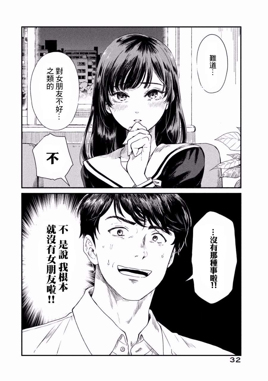 《说声谢谢你》漫画最新章节第2话免费下拉式在线观看章节第【7】张图片