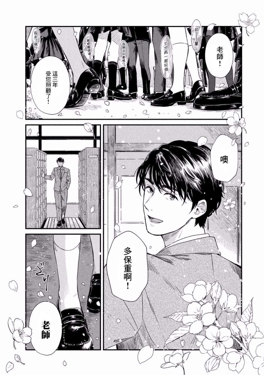 《说声谢谢你》漫画最新章节第2话免费下拉式在线观看章节第【1】张图片