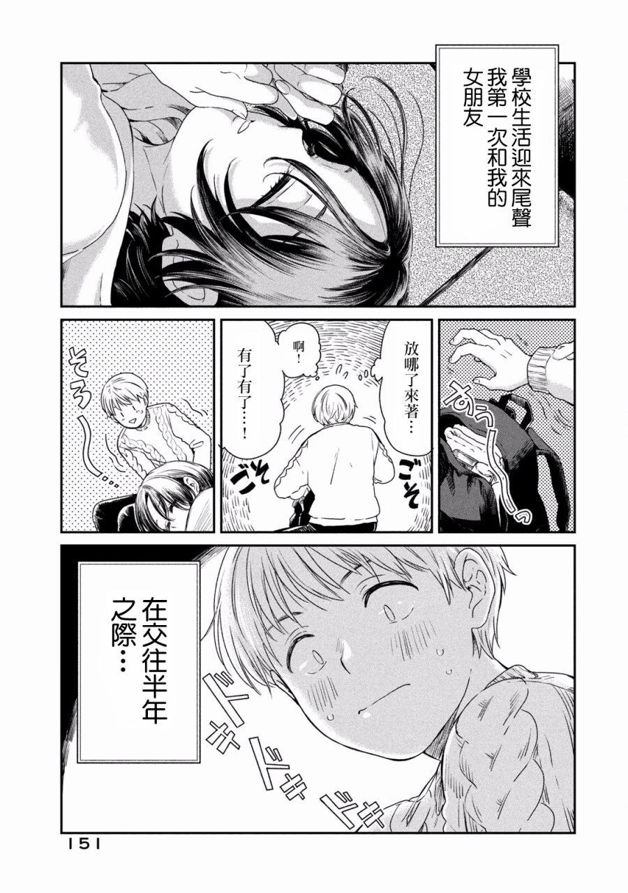 《说声谢谢你》漫画最新章节第7话免费下拉式在线观看章节第【5】张图片