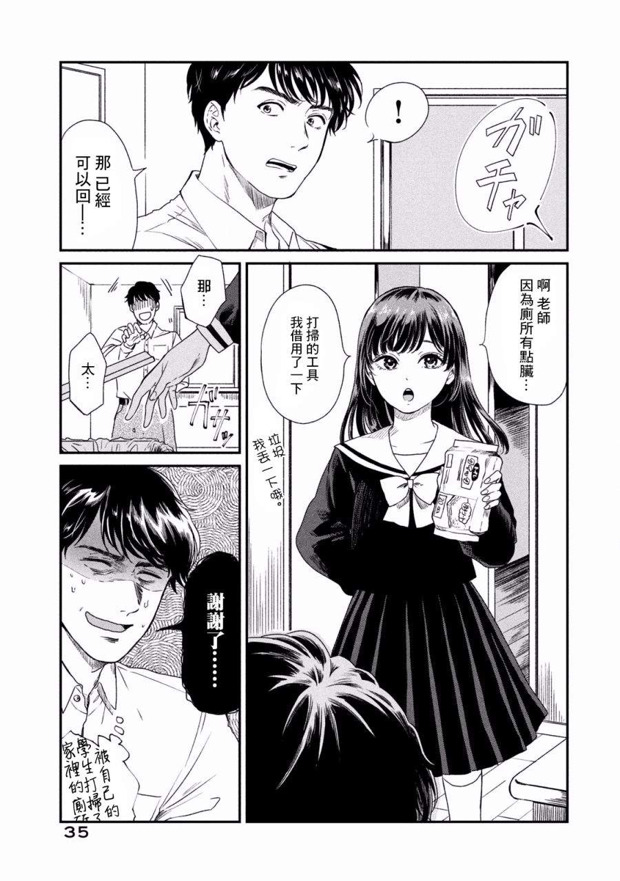 《说声谢谢你》漫画最新章节第2话免费下拉式在线观看章节第【10】张图片