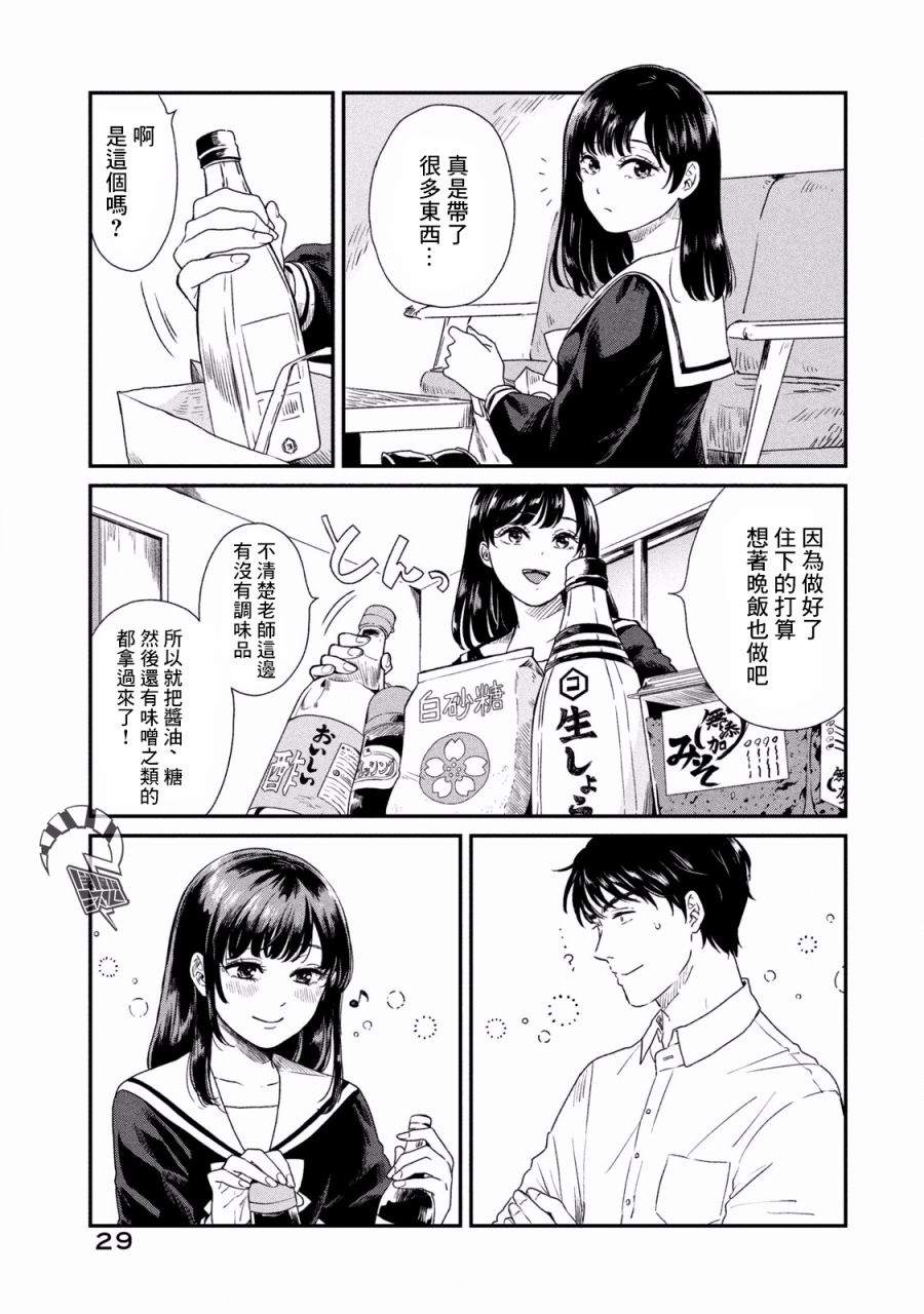 《说声谢谢你》漫画最新章节第2话免费下拉式在线观看章节第【4】张图片