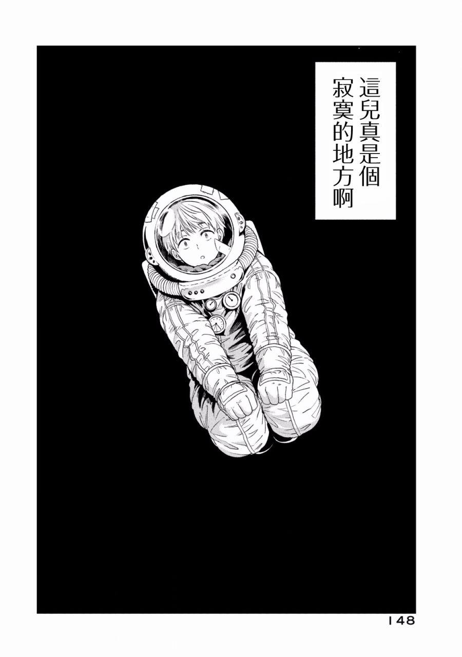 《说声谢谢你》漫画最新章节第7话免费下拉式在线观看章节第【2】张图片