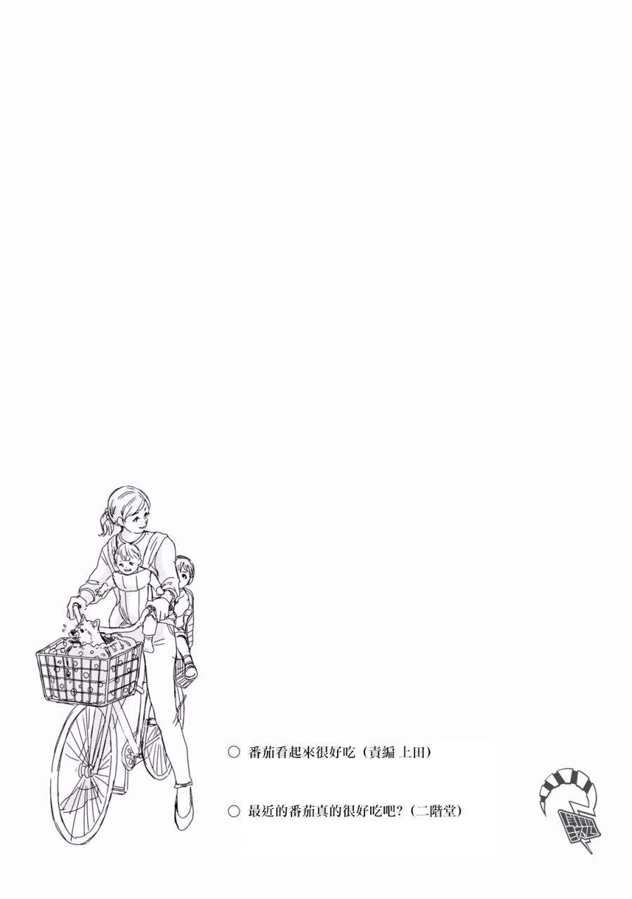 《说声谢谢你》漫画最新章节第4话免费下拉式在线观看章节第【20】张图片