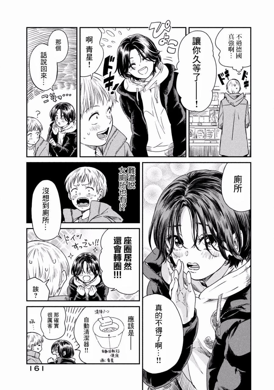 《说声谢谢你》漫画最新章节第7话免费下拉式在线观看章节第【15】张图片
