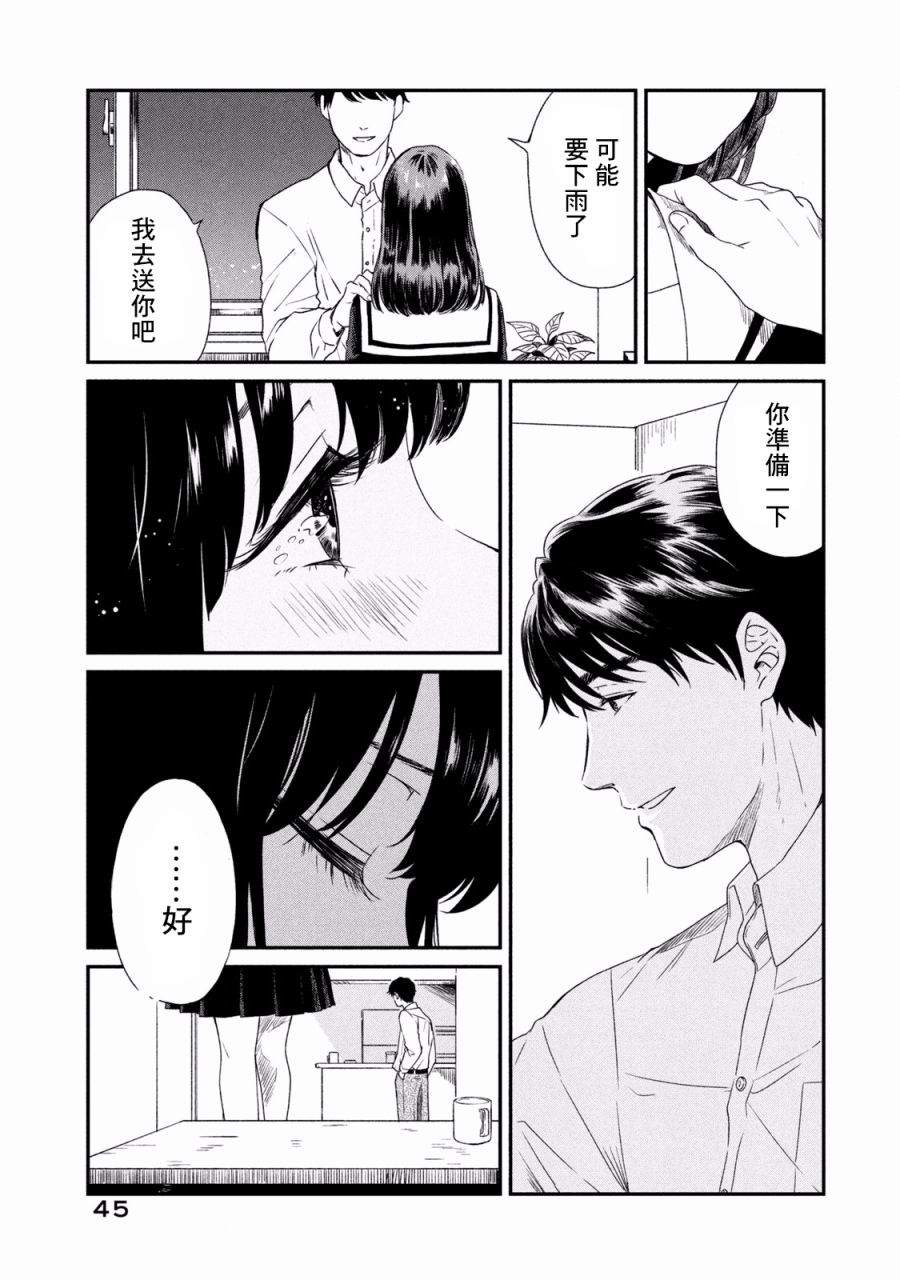 《说声谢谢你》漫画最新章节第2话免费下拉式在线观看章节第【20】张图片