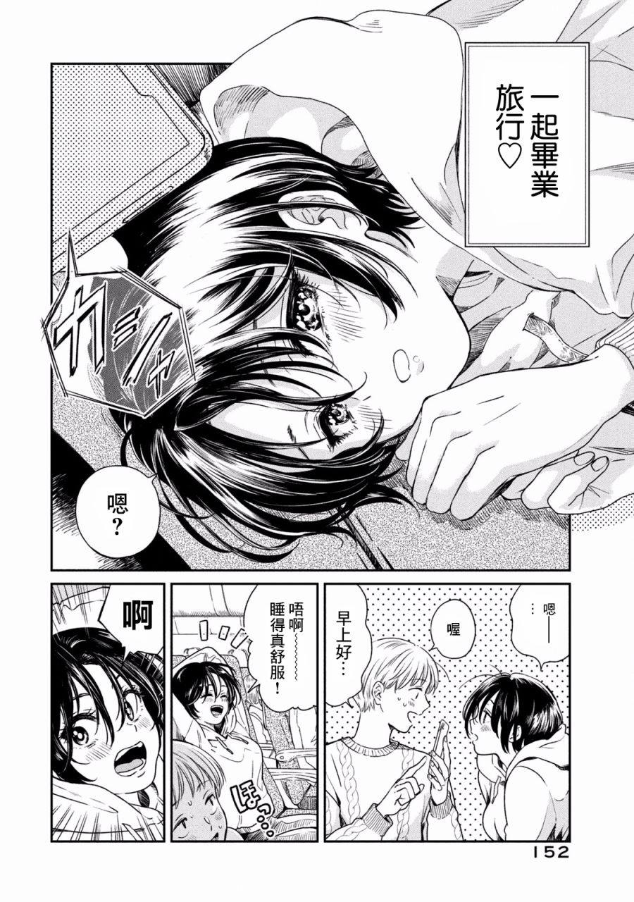 《说声谢谢你》漫画最新章节第7话免费下拉式在线观看章节第【6】张图片