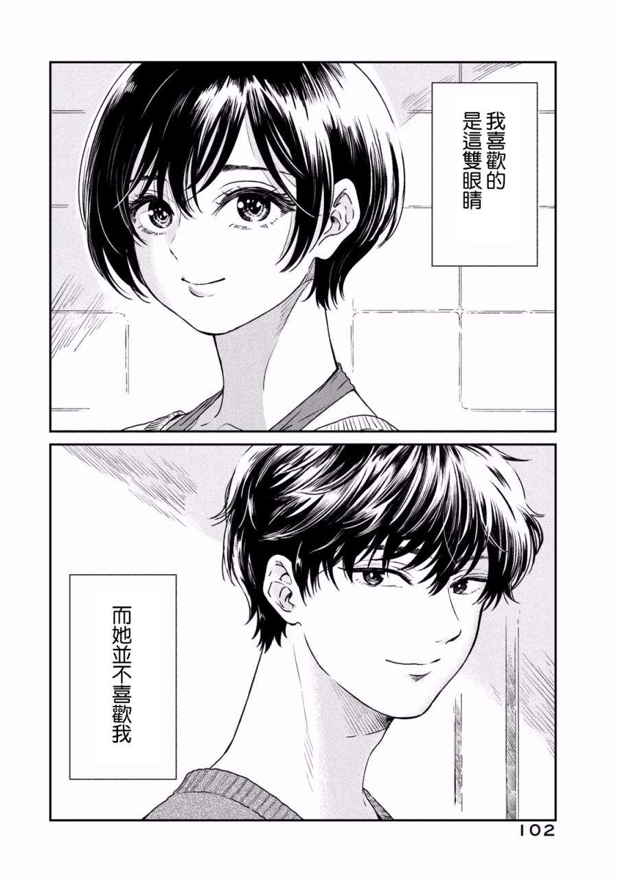 《说声谢谢你》漫画最新章节第4话免费下拉式在线观看章节第【17】张图片