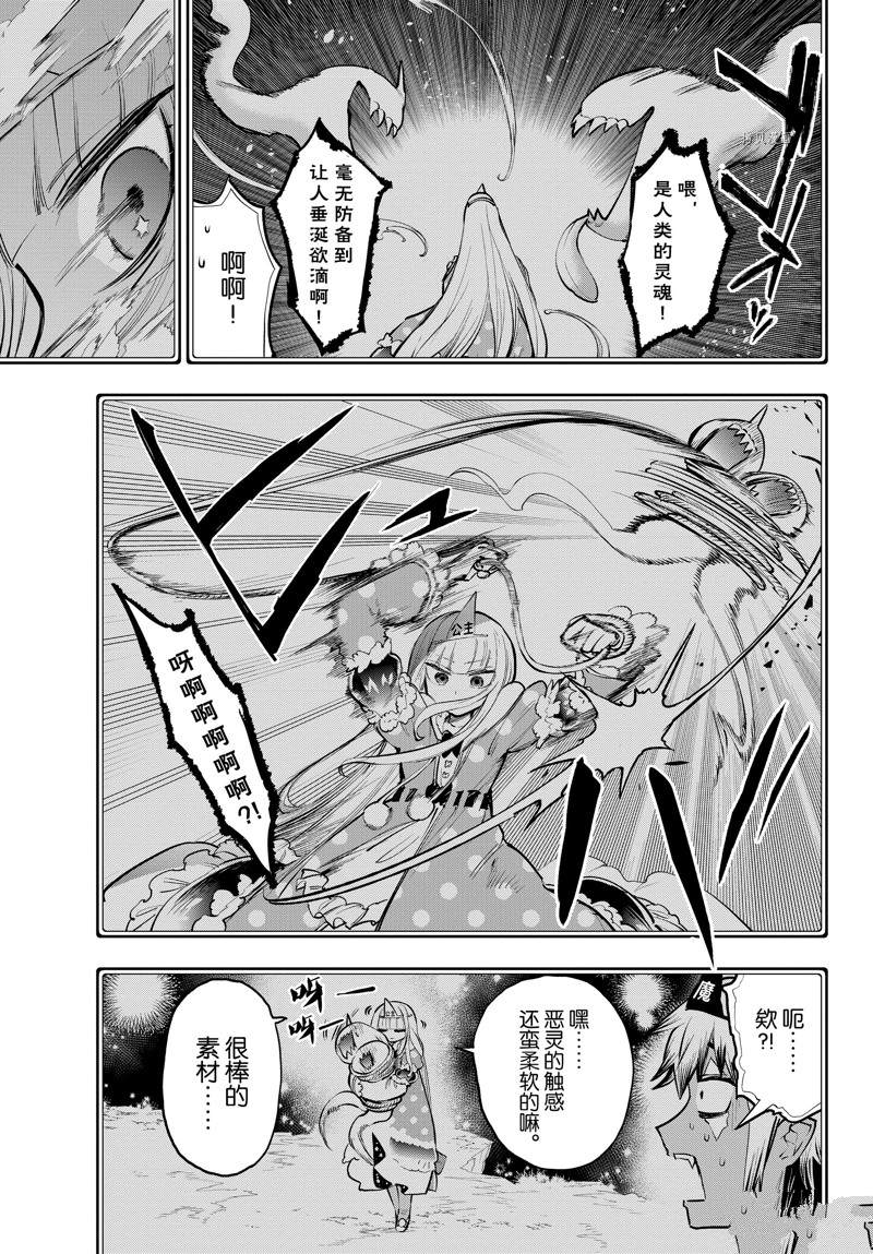 《在魔王城说晚安》漫画最新章节第292话 试看版免费下拉式在线观看章节第【7】张图片