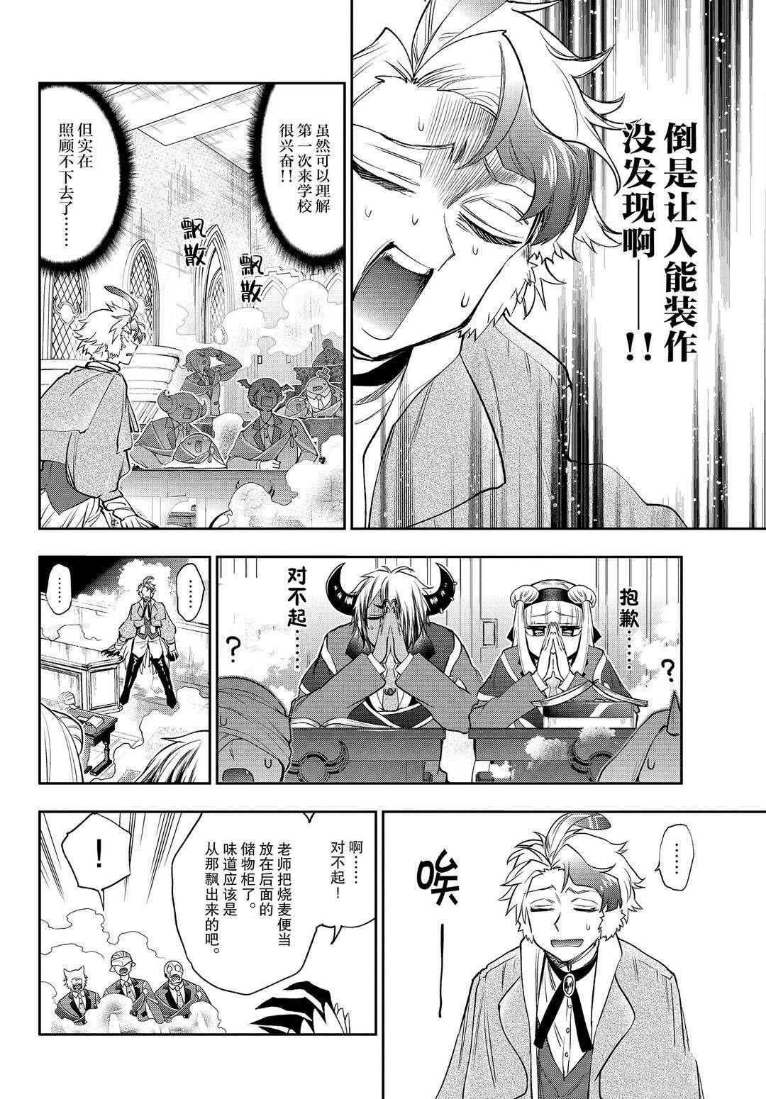 《在魔王城说晚安》漫画最新章节第217话 试看版免费下拉式在线观看章节第【8】张图片