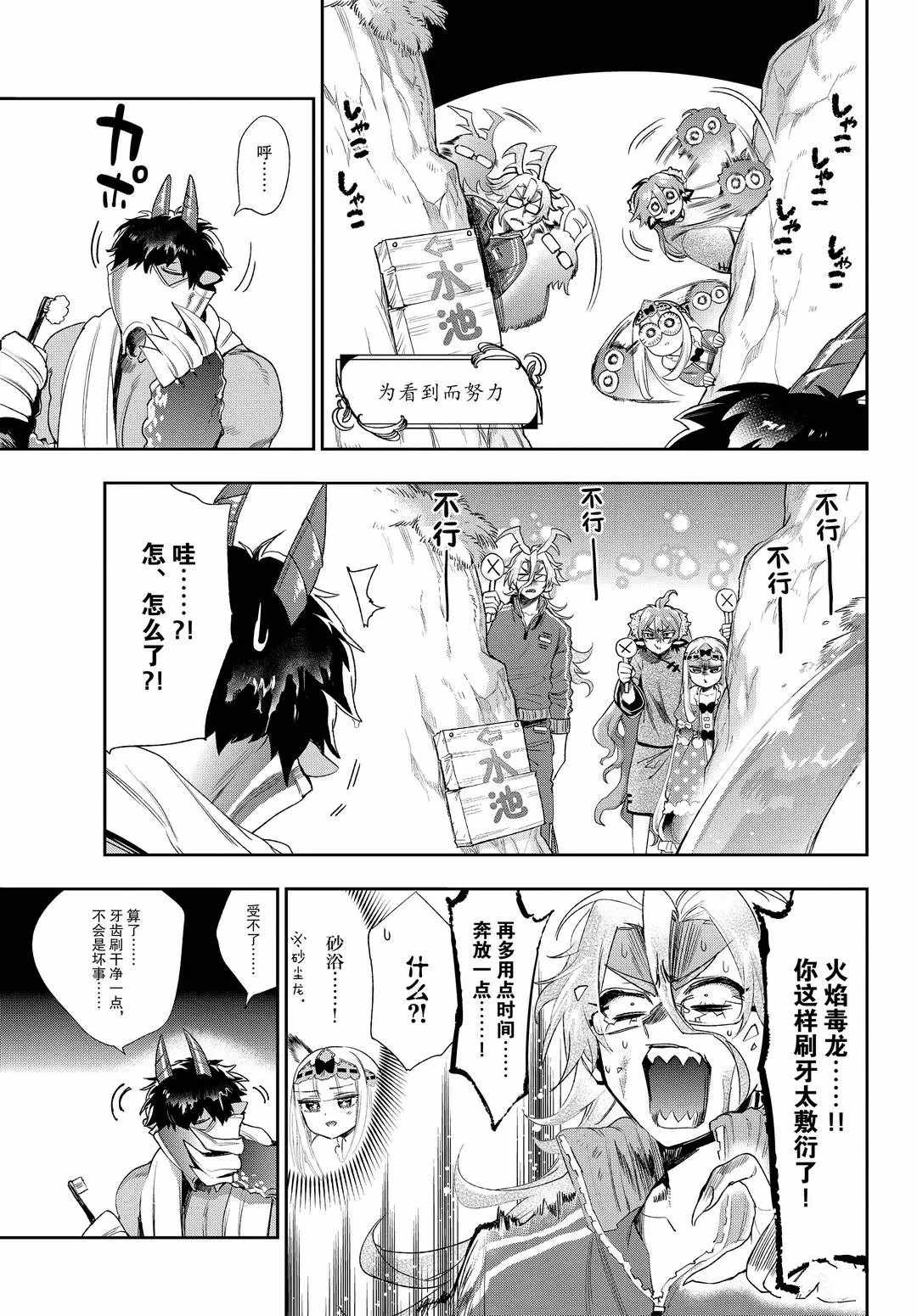 《在魔王城说晚安》漫画最新章节第229话 试看版免费下拉式在线观看章节第【5】张图片