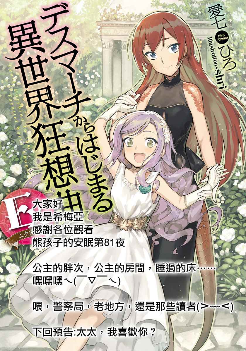 《在魔王城说晚安》漫画最新章节第81话 又在城里到处跑的女人免费下拉式在线观看章节第【14】张图片