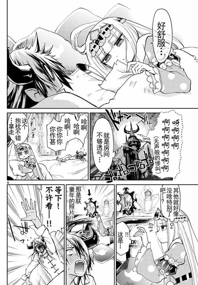 《在魔王城说晚安》漫画最新章节第23话 今晚，我会上你床免费下拉式在线观看章节第【6】张图片