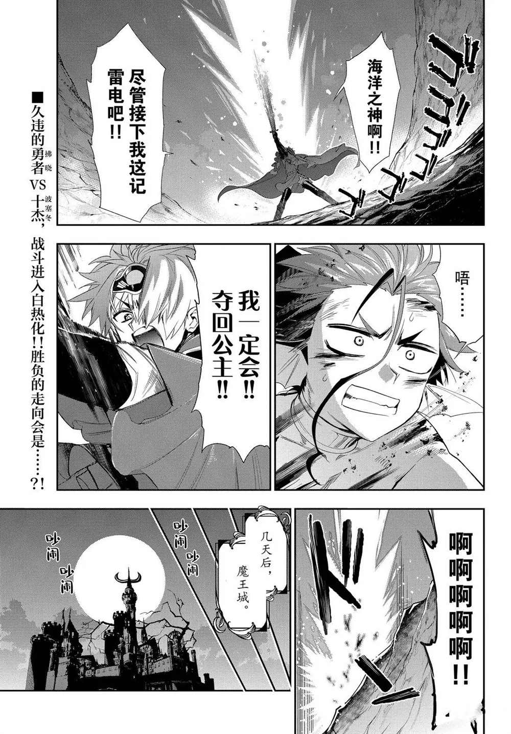 《在魔王城说晚安》漫画最新章节第223话 试看版免费下拉式在线观看章节第【2】张图片