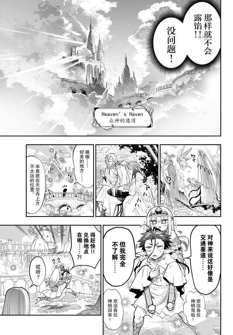 《在魔王城说晚安》漫画最新章节第304话 试看版免费下拉式在线观看章节第【6】张图片