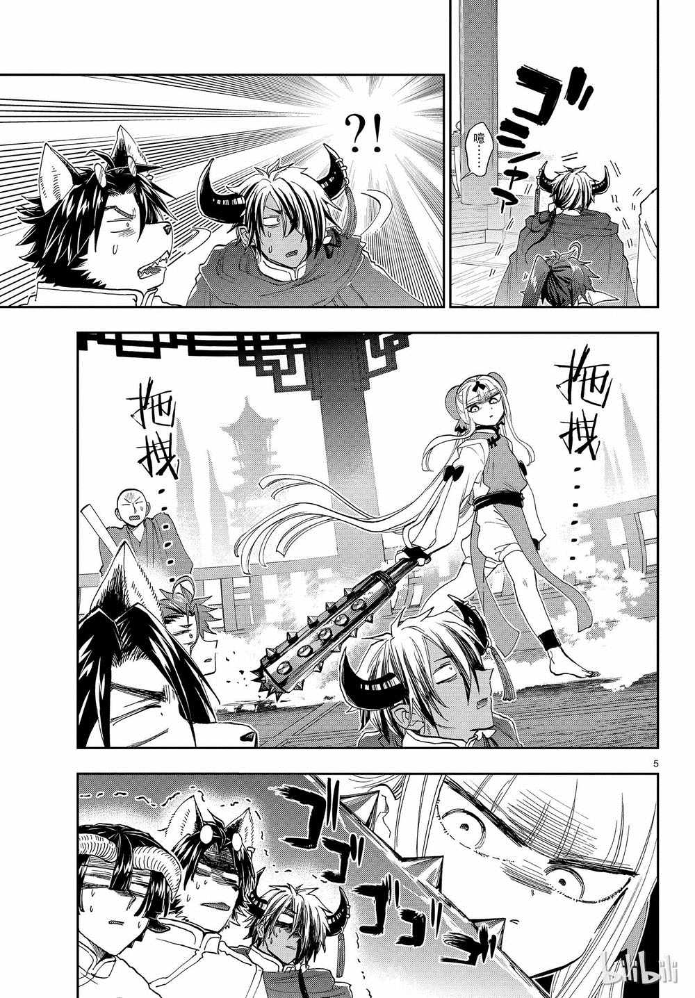 《在魔王城说晚安》漫画最新章节第158话免费下拉式在线观看章节第【5】张图片