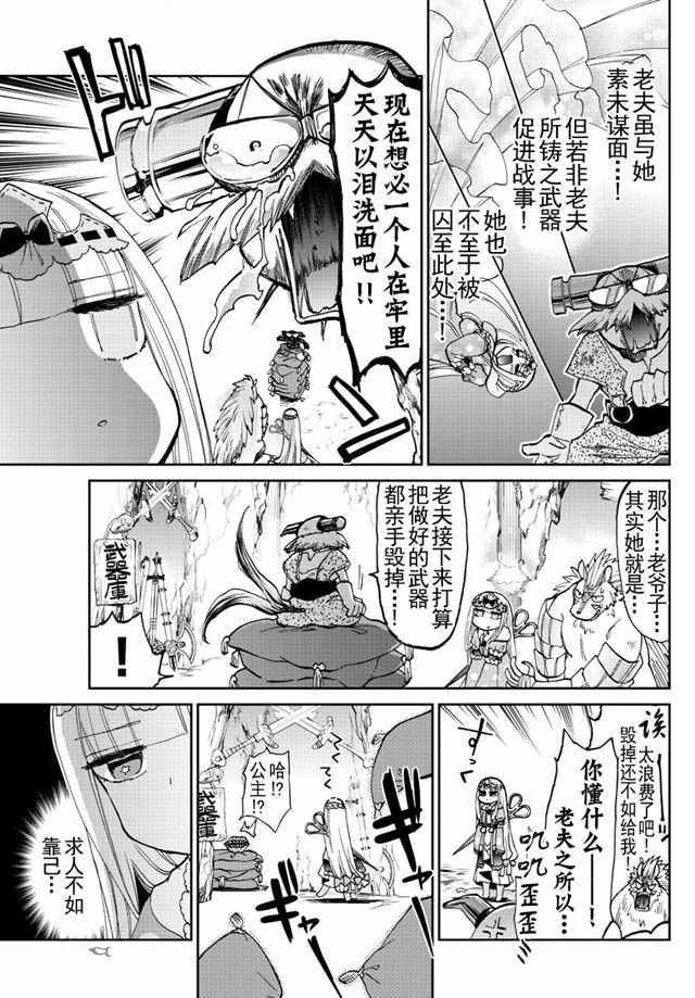 《在魔王城说晚安》漫画最新章节第30话 窗户升级啦免费下拉式在线观看章节第【5】张图片