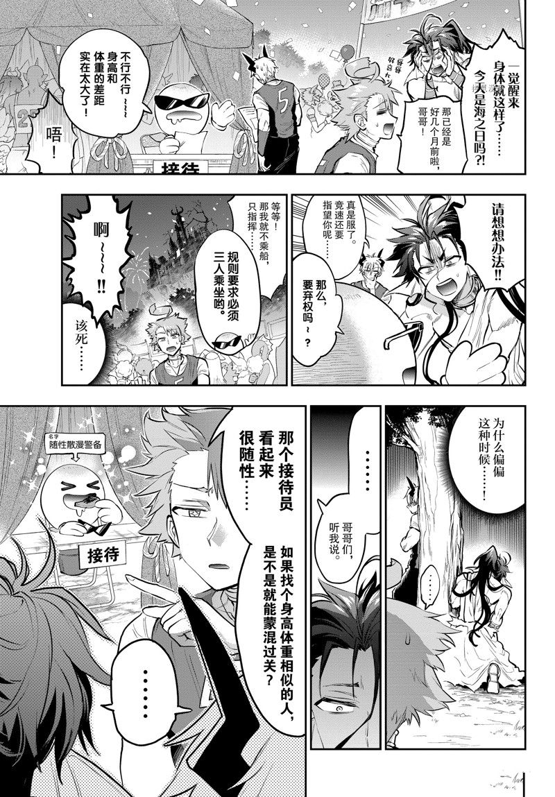 《在魔王城说晚安》漫画最新章节第303话 试看版免费下拉式在线观看章节第【3】张图片