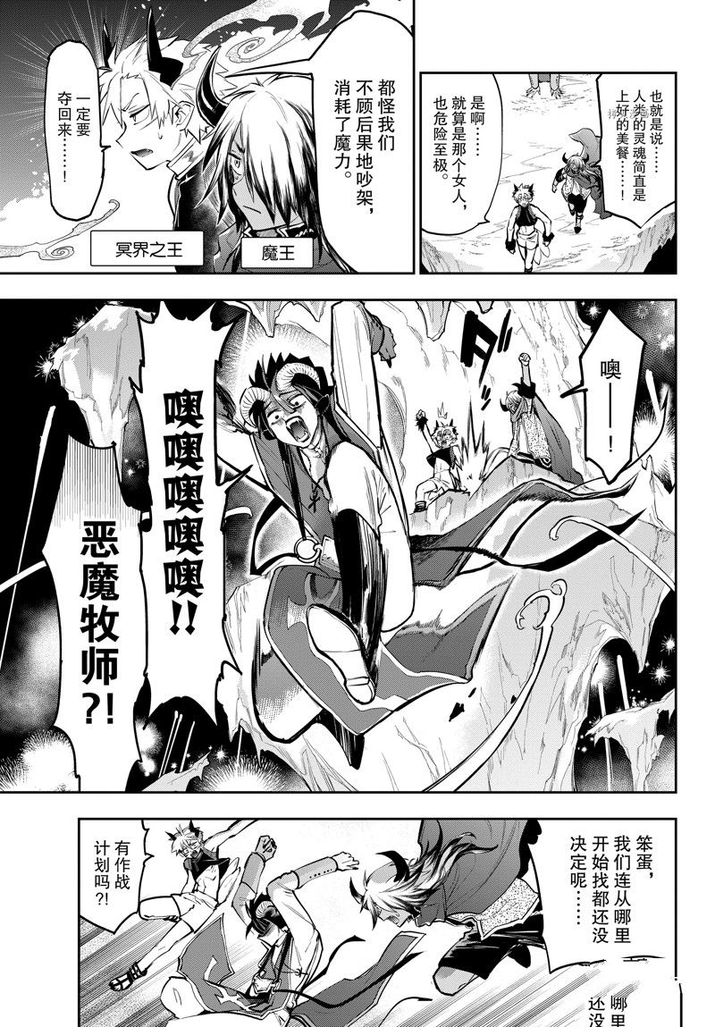 《在魔王城说晚安》漫画最新章节第291话 试看版免费下拉式在线观看章节第【3】张图片