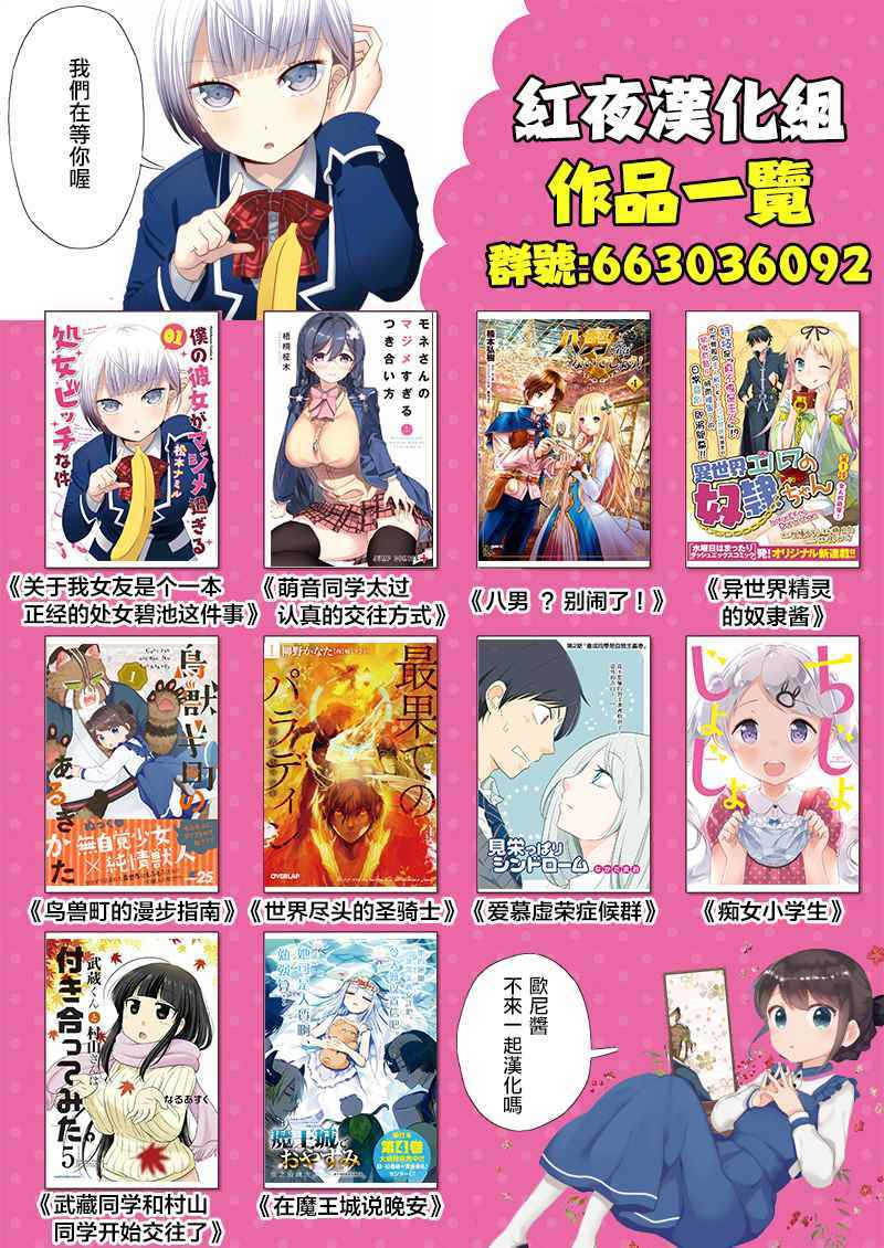 《在魔王城说晚安》漫画最新章节第64话 在黑心城堡中天天爆肝的公主免费下拉式在线观看章节第【13】张图片