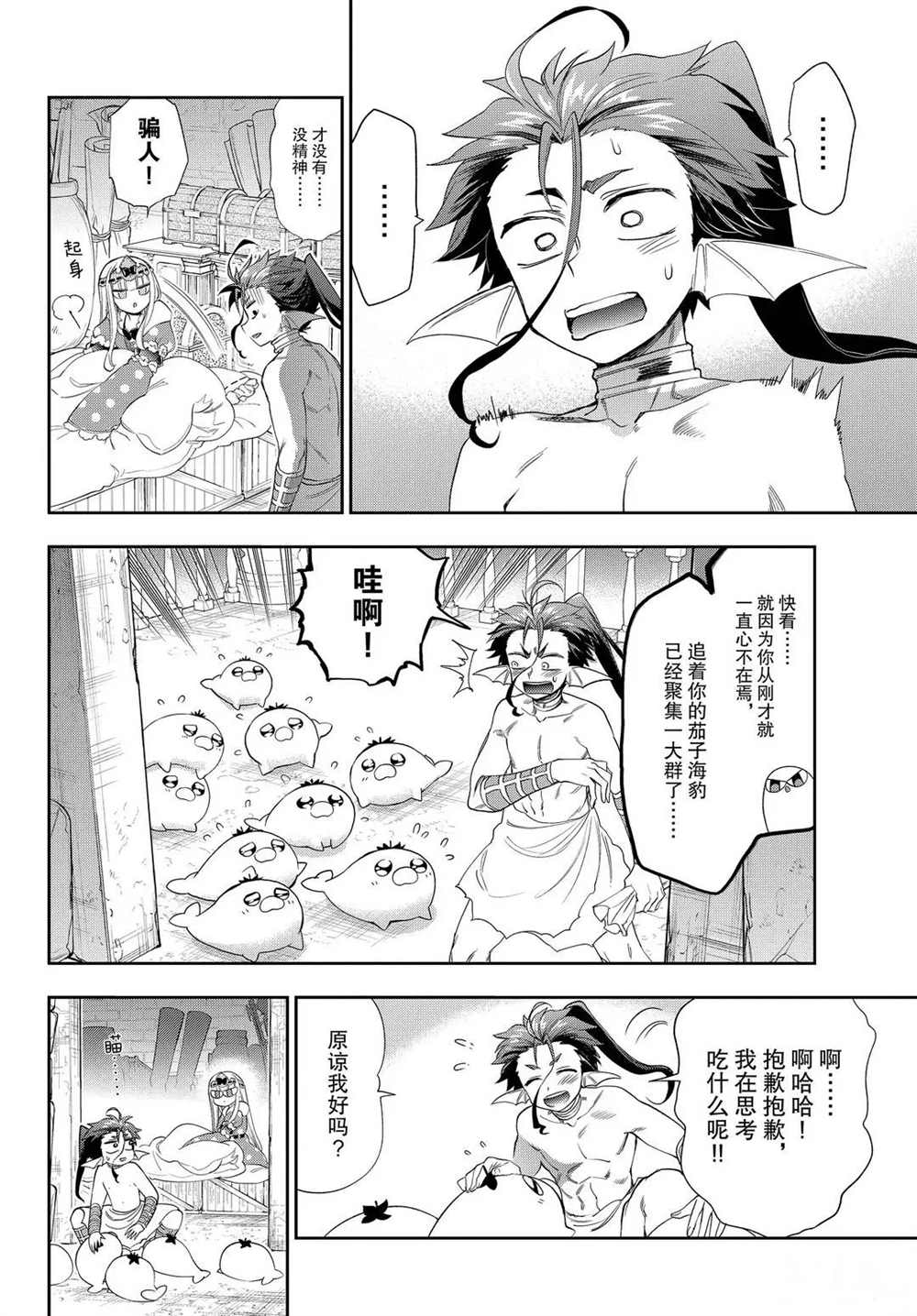 《在魔王城说晚安》漫画最新章节第223话 试看版免费下拉式在线观看章节第【5】张图片