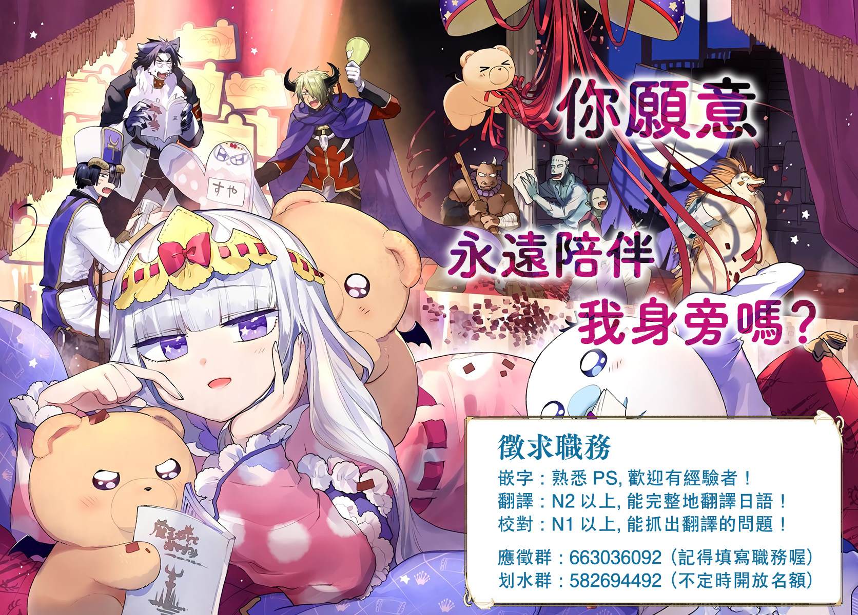 《在魔王城说晚安》漫画最新章节第184话免费下拉式在线观看章节第【12】张图片