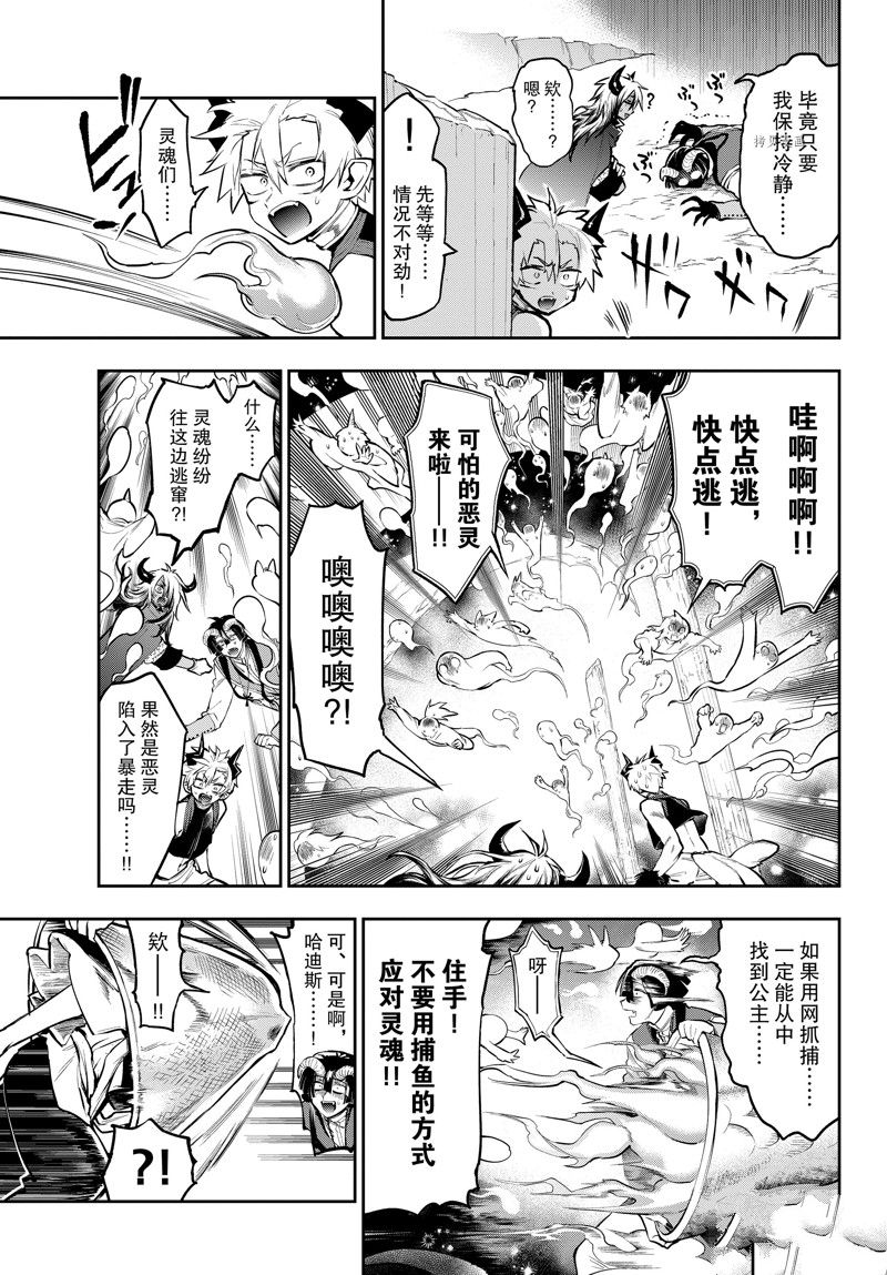 《在魔王城说晚安》漫画最新章节第291话 试看版免费下拉式在线观看章节第【5】张图片