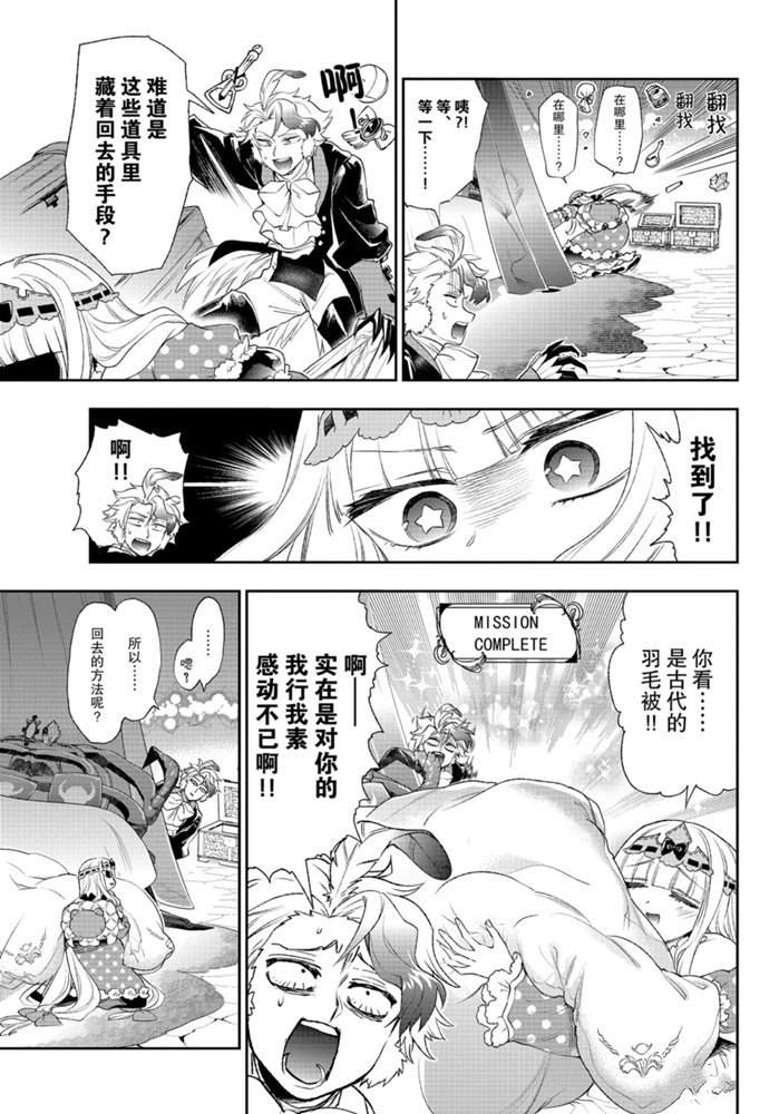 《在魔王城说晚安》漫画最新章节第200话免费下拉式在线观看章节第【8】张图片