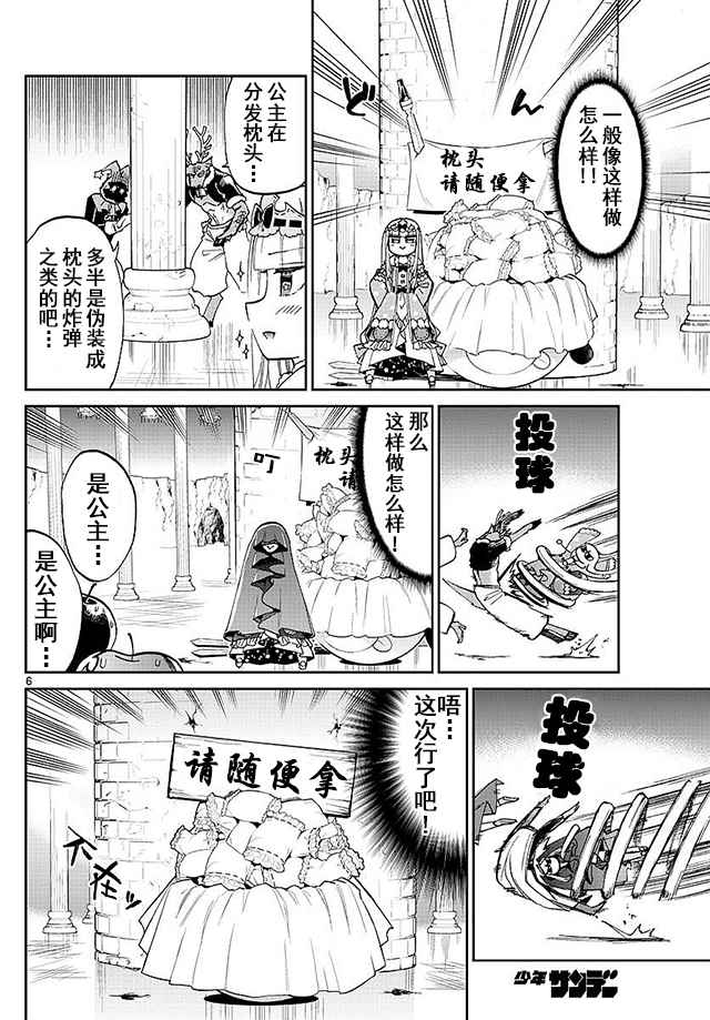 《在魔王城说晚安》漫画最新章节第55话 公主的完美枕头免费下拉式在线观看章节第【6】张图片