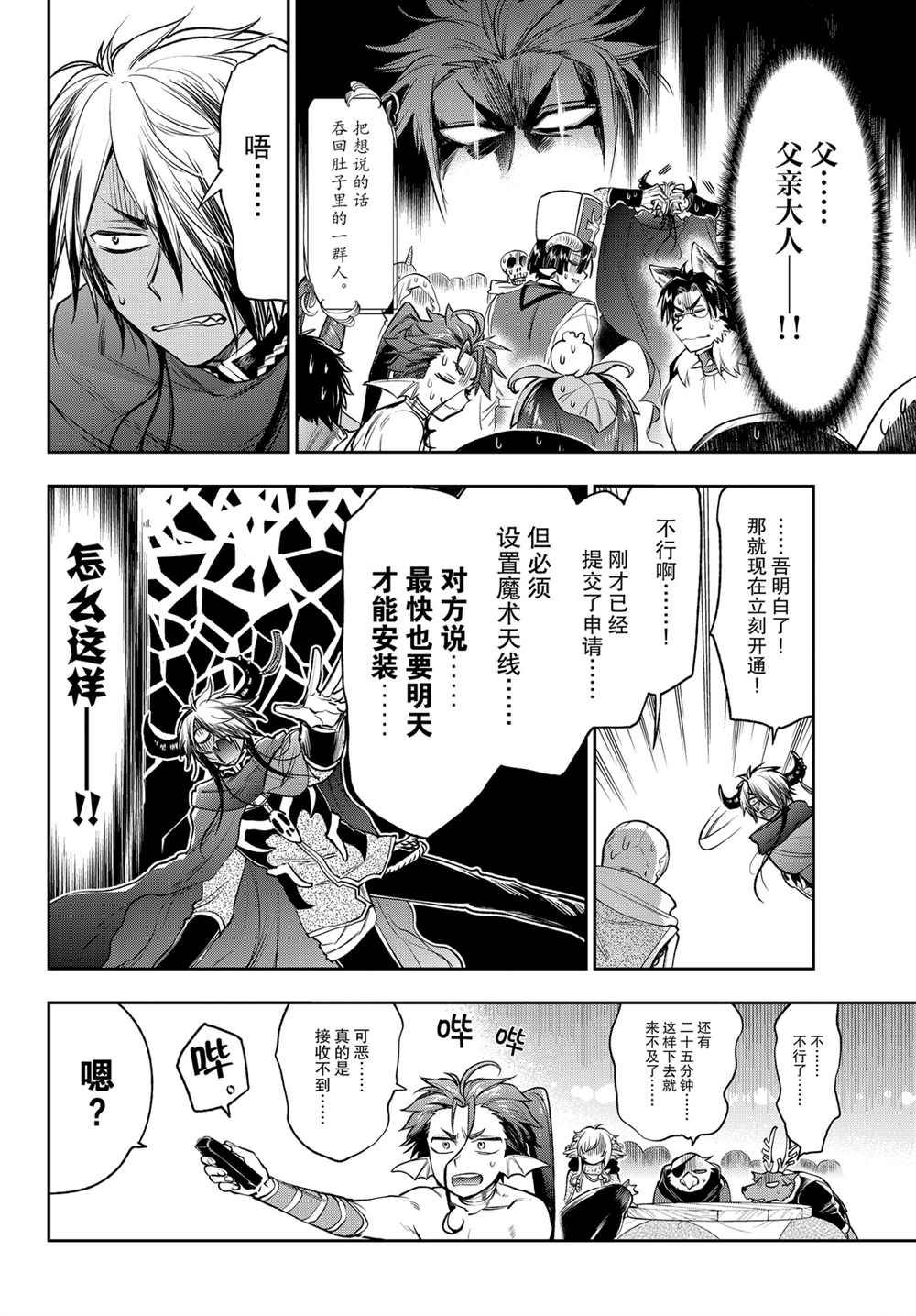 《在魔王城说晚安》漫画最新章节第219话 试看版免费下拉式在线观看章节第【5】张图片