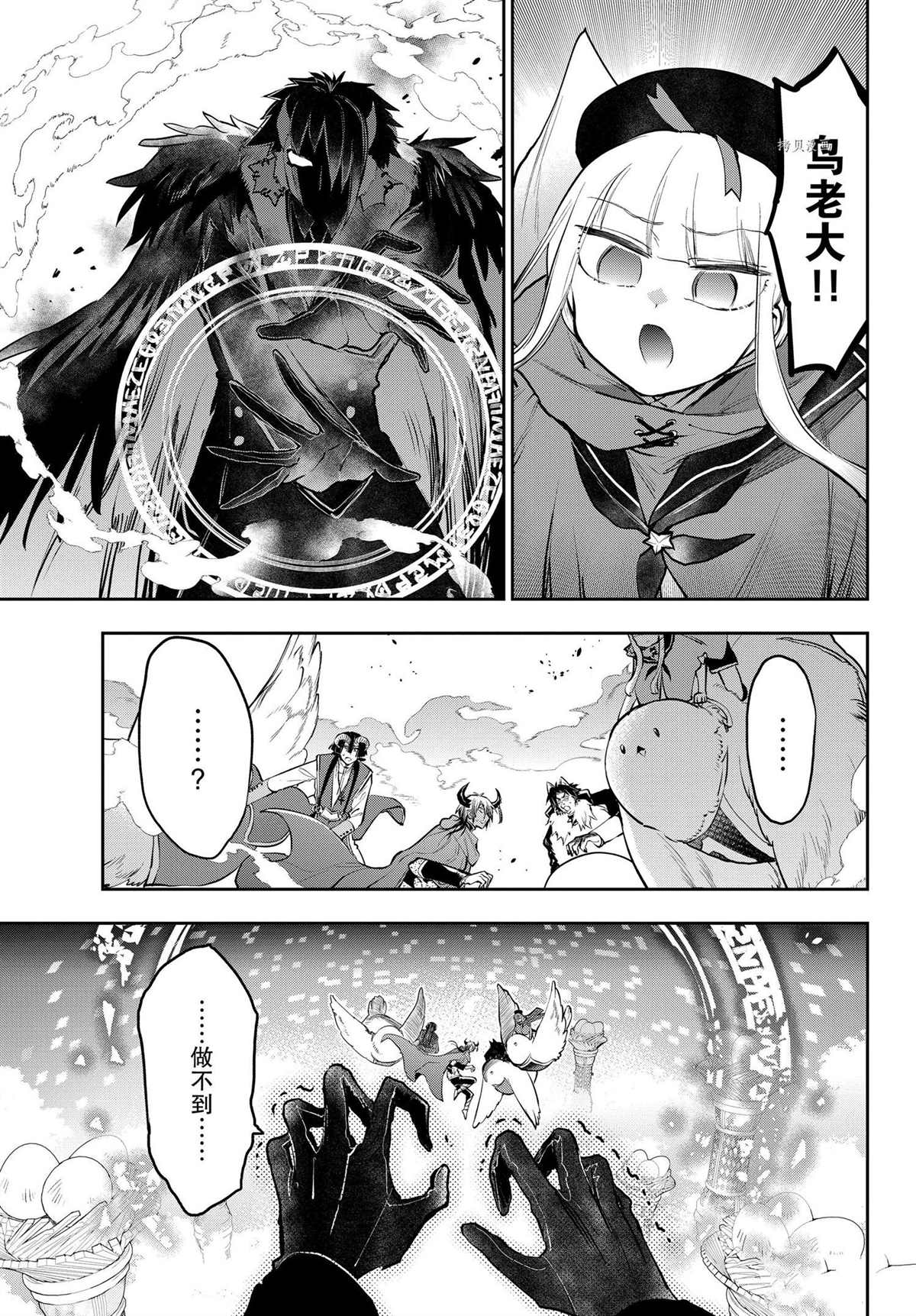 《在魔王城说晚安》漫画最新章节第284话 试看版免费下拉式在线观看章节第【11】张图片