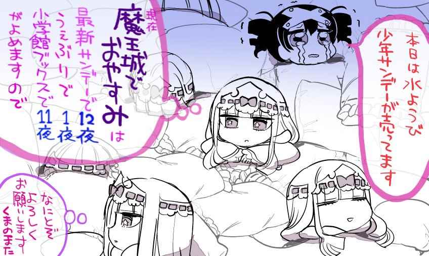 《在魔王城说晚安》漫画最新章节推图合集免费下拉式在线观看章节第【12】张图片