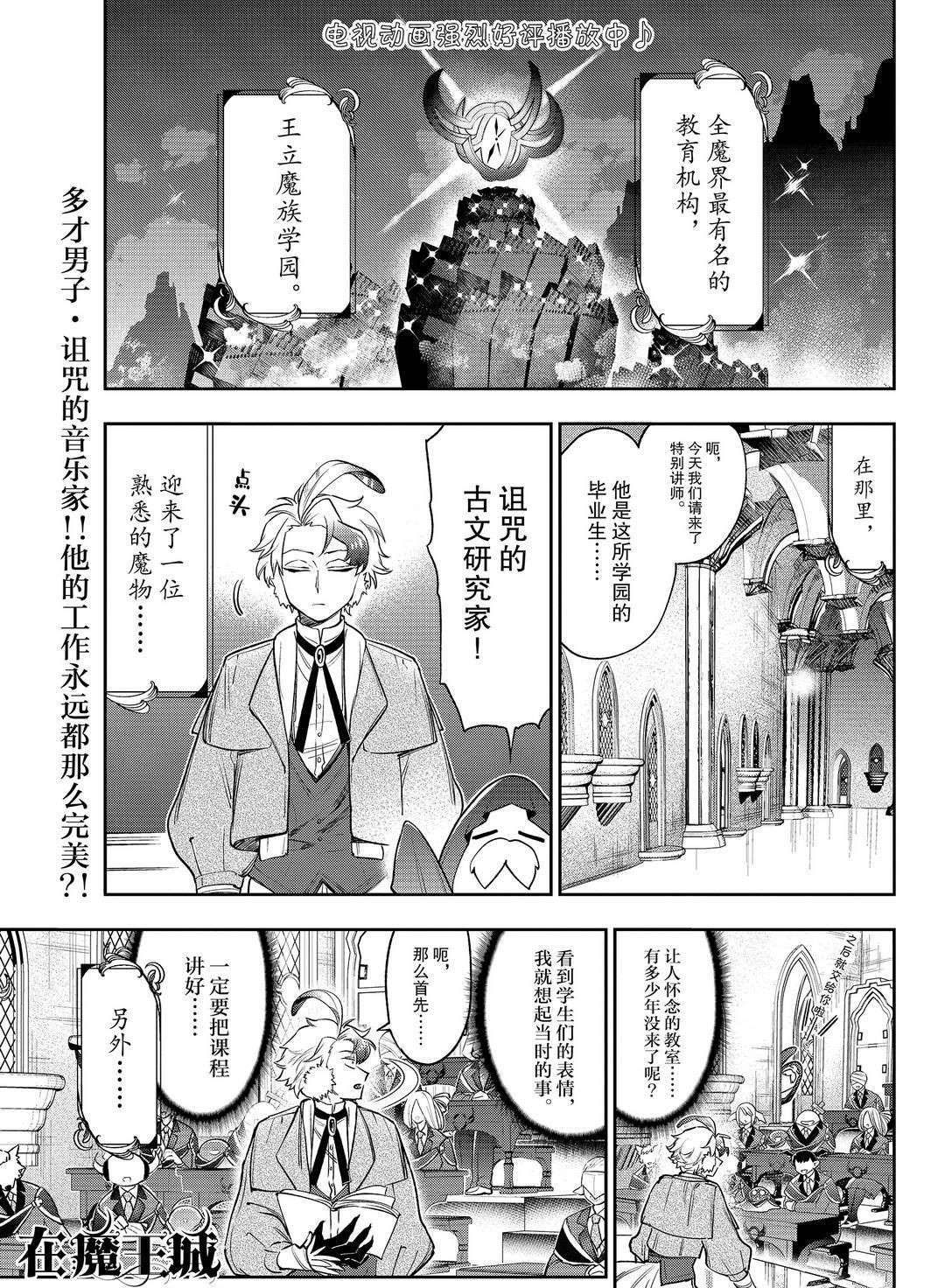 《在魔王城说晚安》漫画最新章节第217话 试看版免费下拉式在线观看章节第【1】张图片