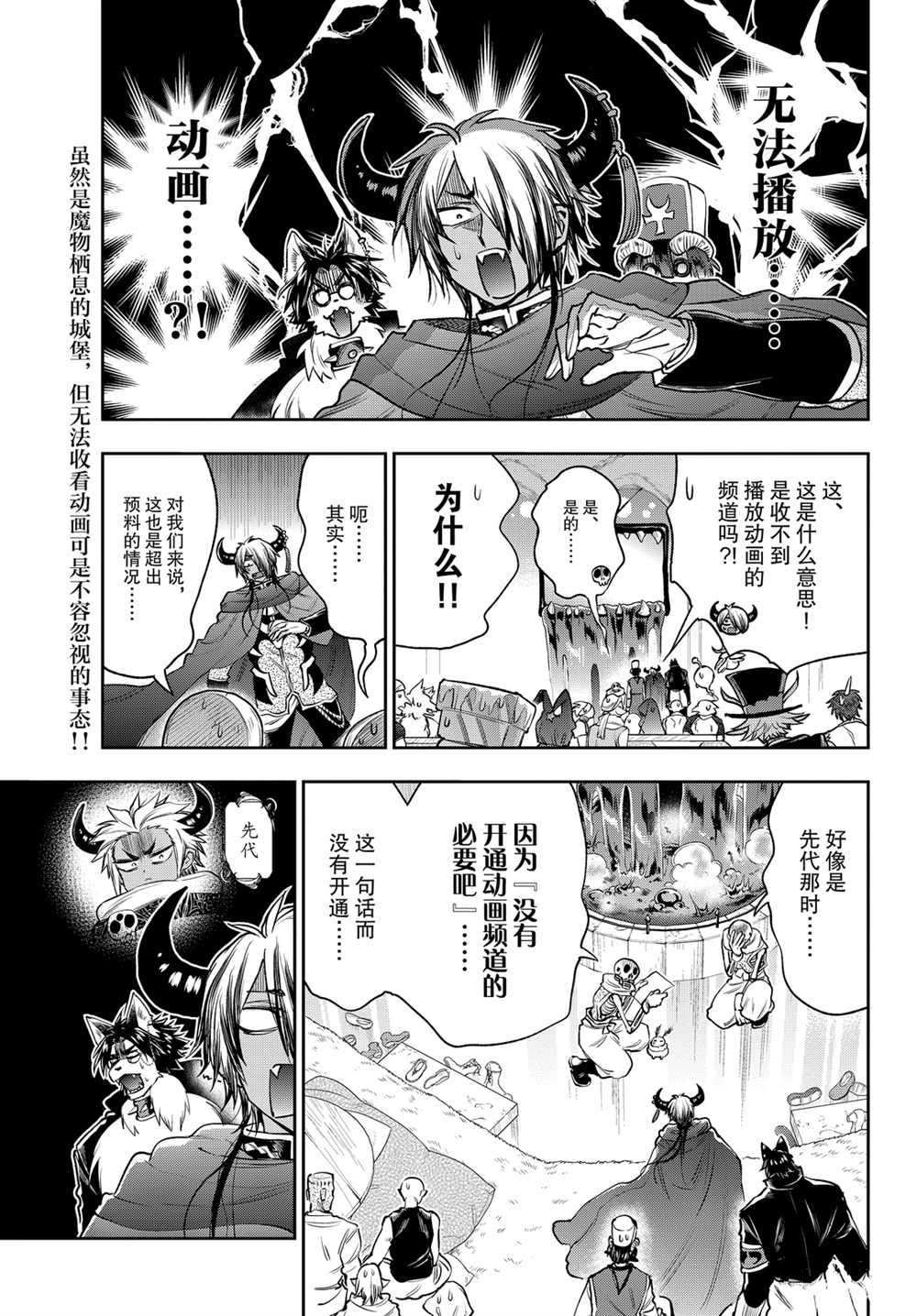 《在魔王城说晚安》漫画最新章节第219话 试看版免费下拉式在线观看章节第【4】张图片