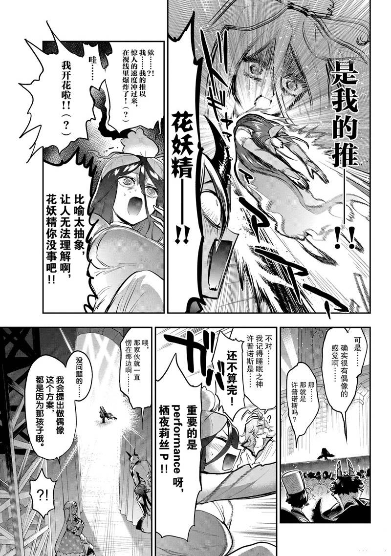 《在魔王城说晚安》漫画最新章节第307话 试看版免费下拉式在线观看章节第【7】张图片