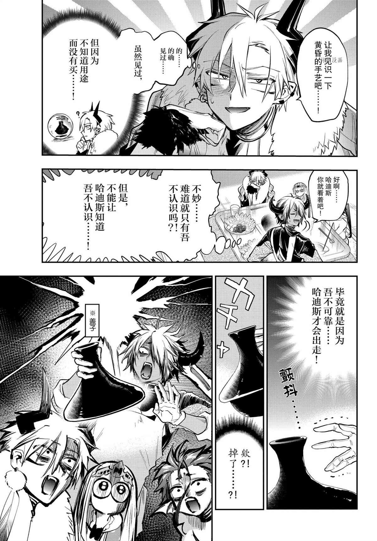 《在魔王城说晚安》漫画最新章节第269话 试看版免费下拉式在线观看章节第【5】张图片