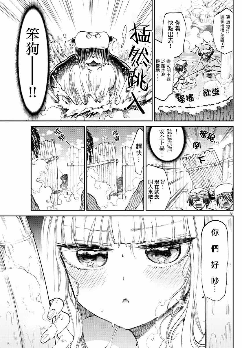 《在魔王城说晚安》漫画最新章节第100话 裸诚相见吧yeah免费下拉式在线观看章节第【8】张图片