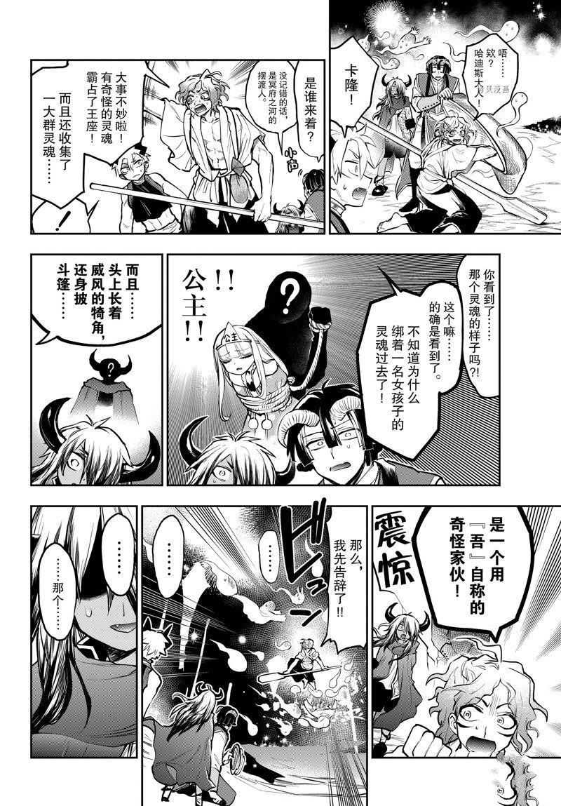 《在魔王城说晚安》漫画最新章节第291话 试看版免费下拉式在线观看章节第【6】张图片