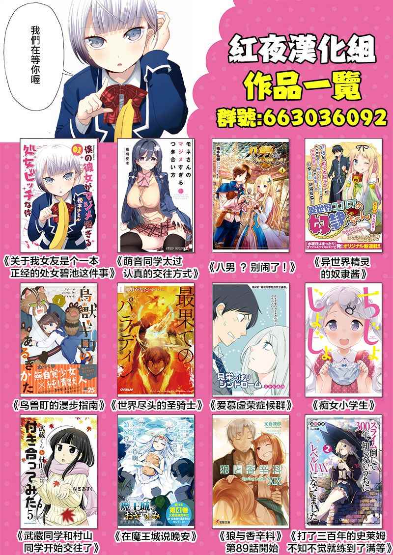 《在魔王城说晚安》漫画最新章节第74话 加油干吧！相貌如出一撤的咲夜免费下拉式在线观看章节第【15】张图片