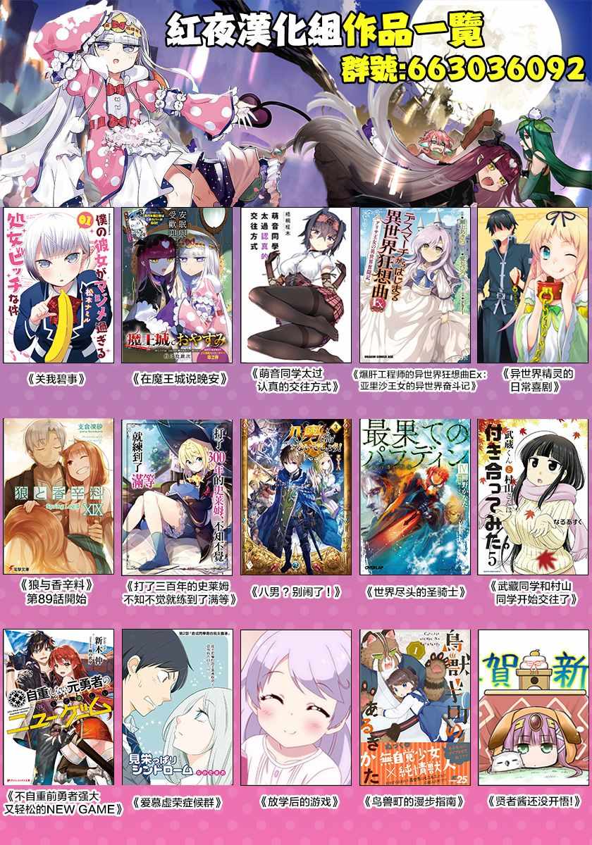 《在魔王城说晚安》漫画最新章节第111话 作为恶魔你算是努力过了免费下拉式在线观看章节第【12】张图片