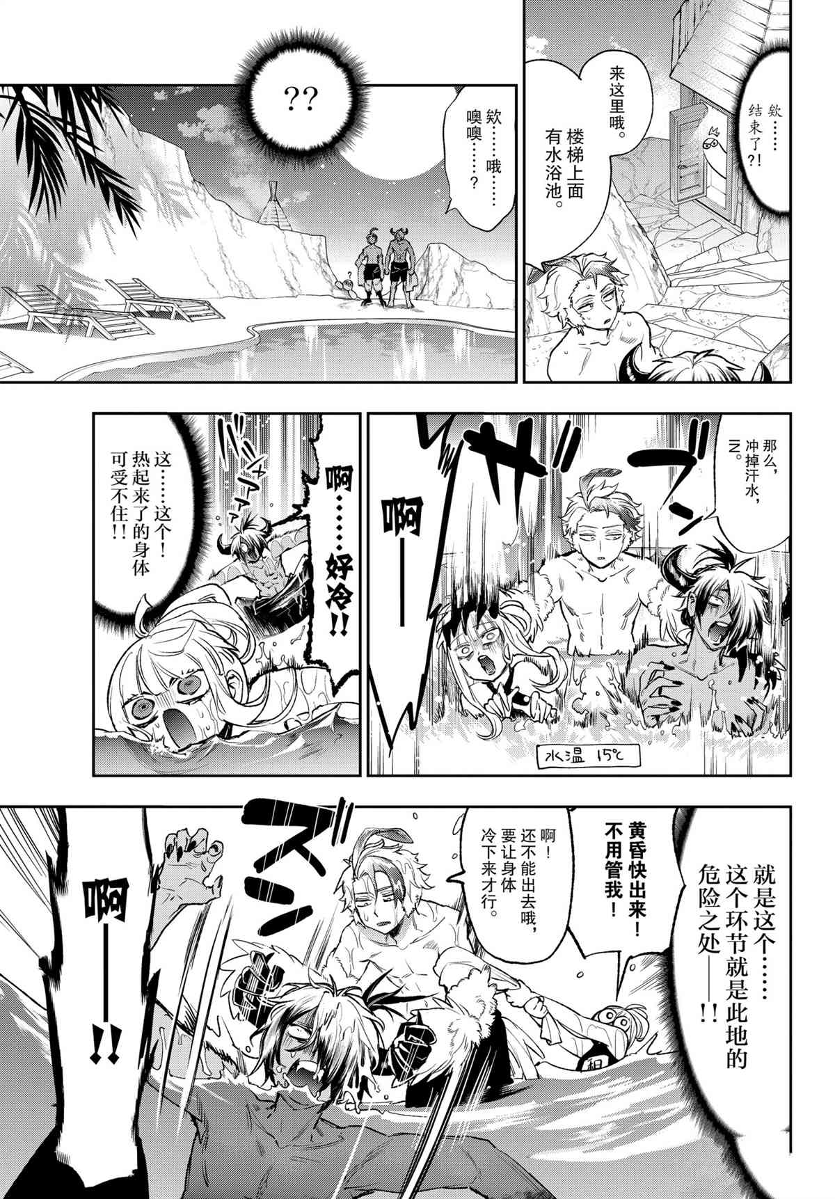 《在魔王城说晚安》漫画最新章节第247话 试看版免费下拉式在线观看章节第【7】张图片