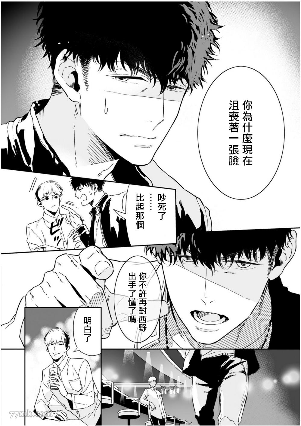 《爱情感质》漫画最新章节第3话免费下拉式在线观看章节第【42】张图片