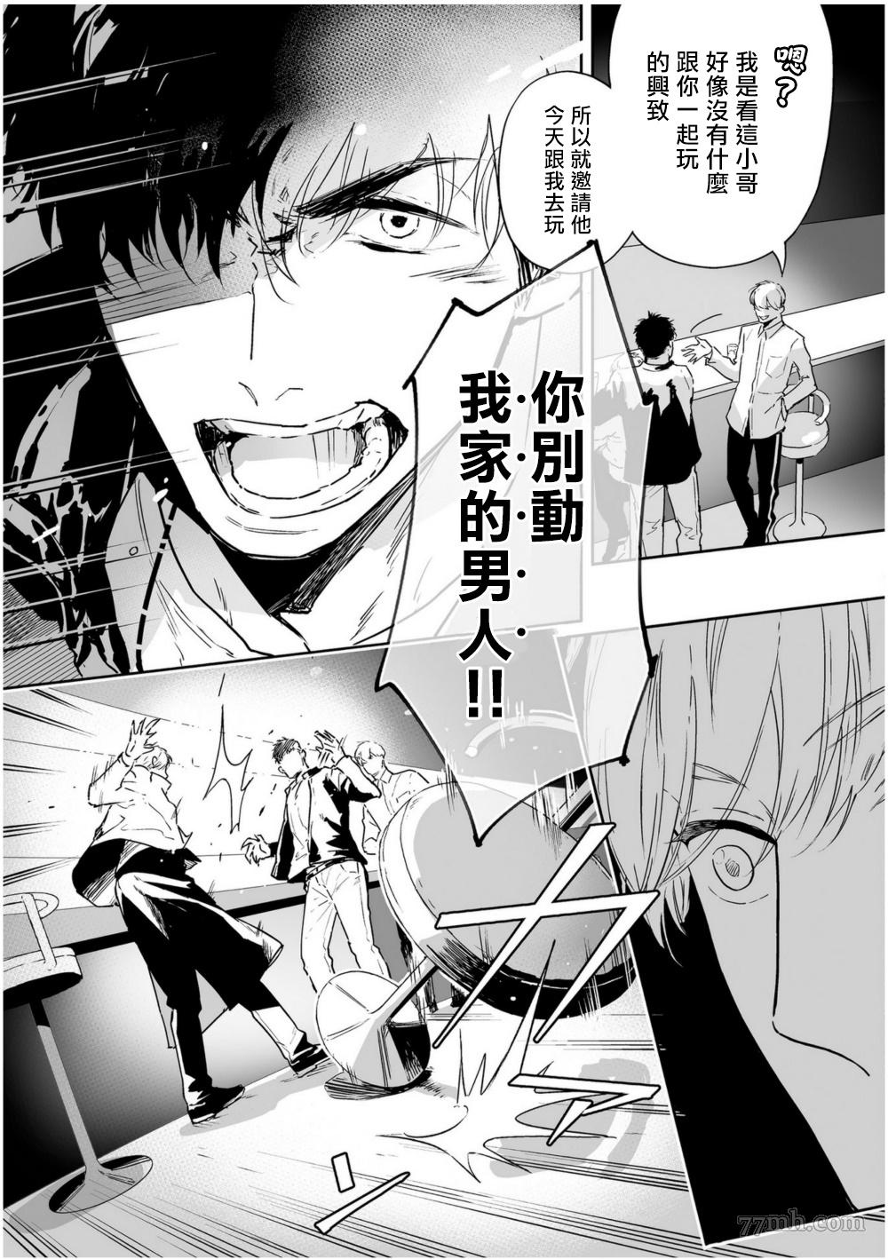 《爱情感质》漫画最新章节第3话免费下拉式在线观看章节第【39】张图片