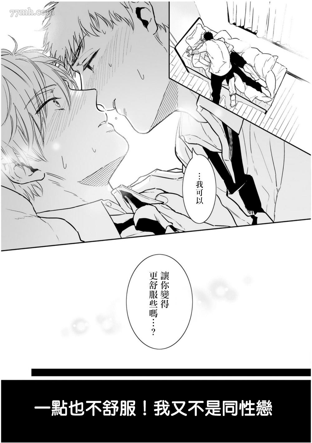 《爱情感质》漫画最新章节第3话免费下拉式在线观看章节第【15】张图片