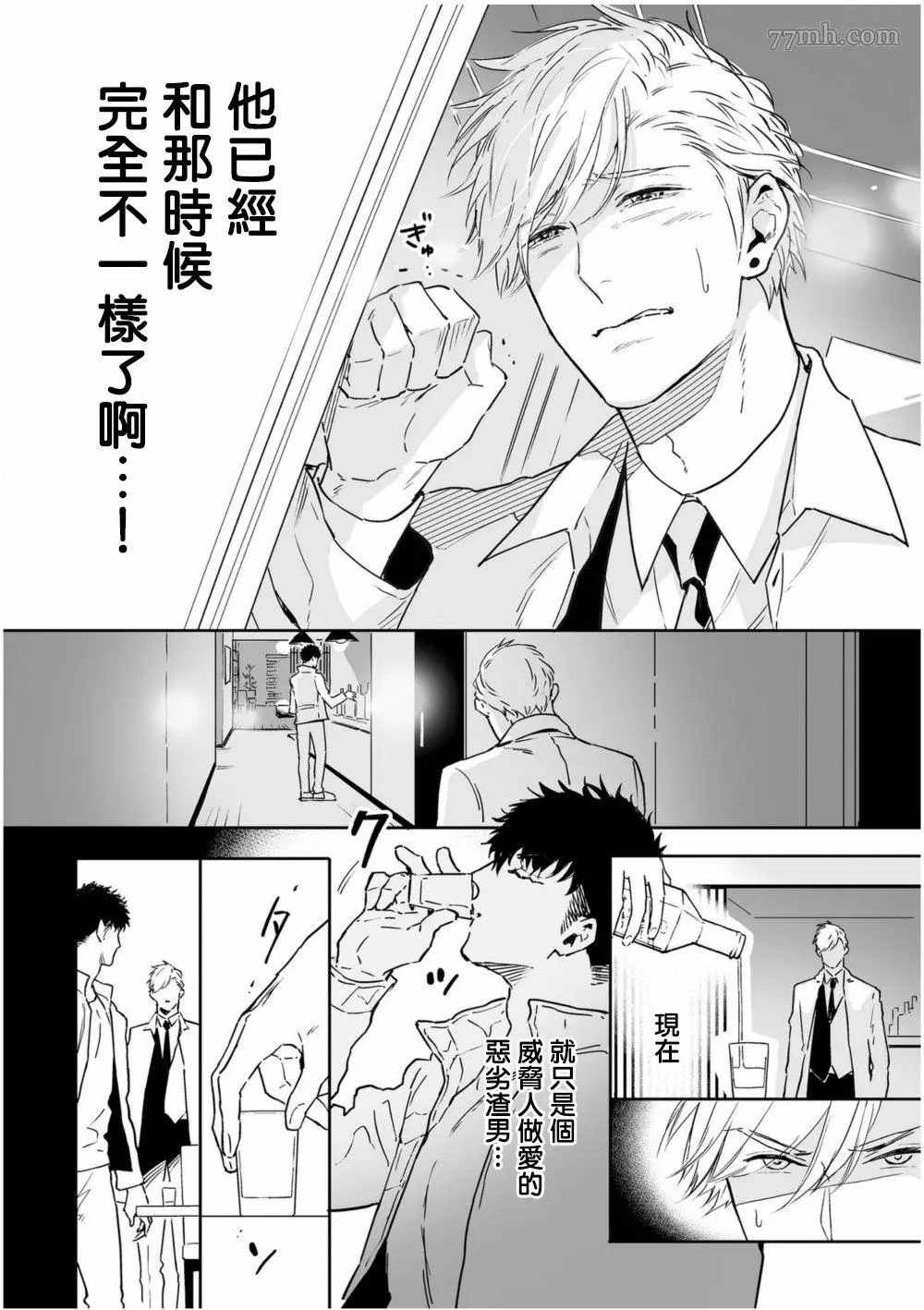 《爱情感质》漫画最新章节第4话免费下拉式在线观看章节第【10】张图片