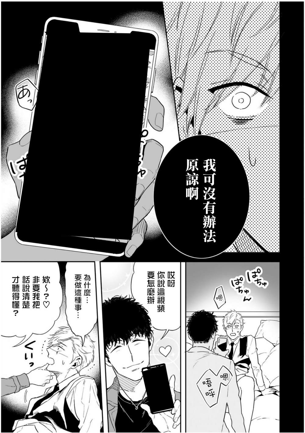 《爱情感质》漫画最新章节第2话免费下拉式在线观看章节第【43】张图片