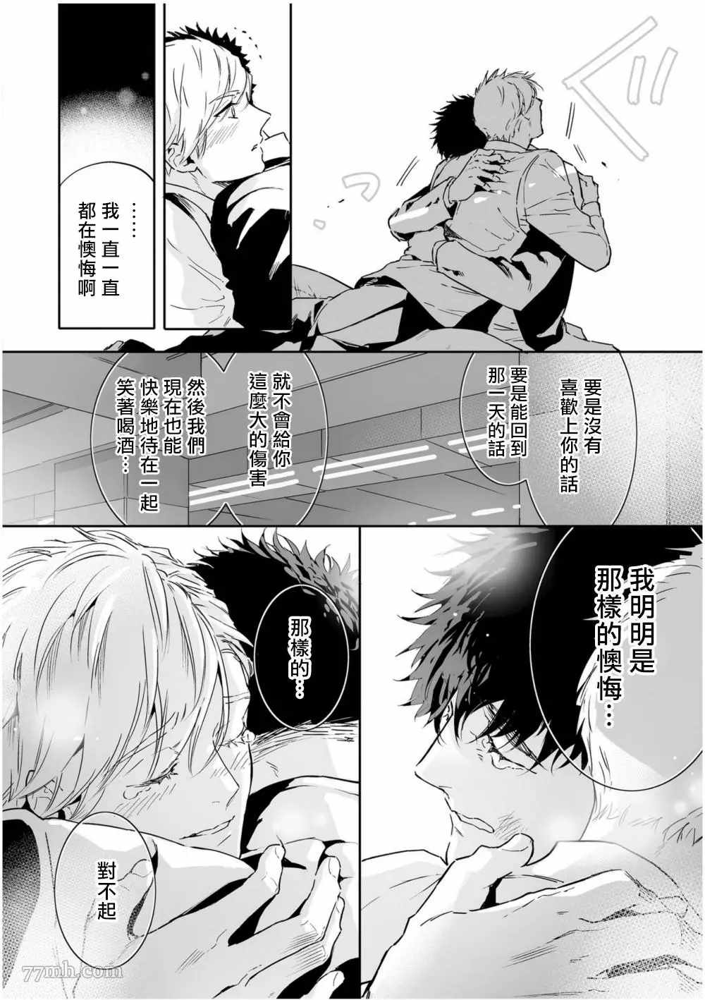 《爱情感质》漫画最新章节第5话免费下拉式在线观看章节第【34】张图片