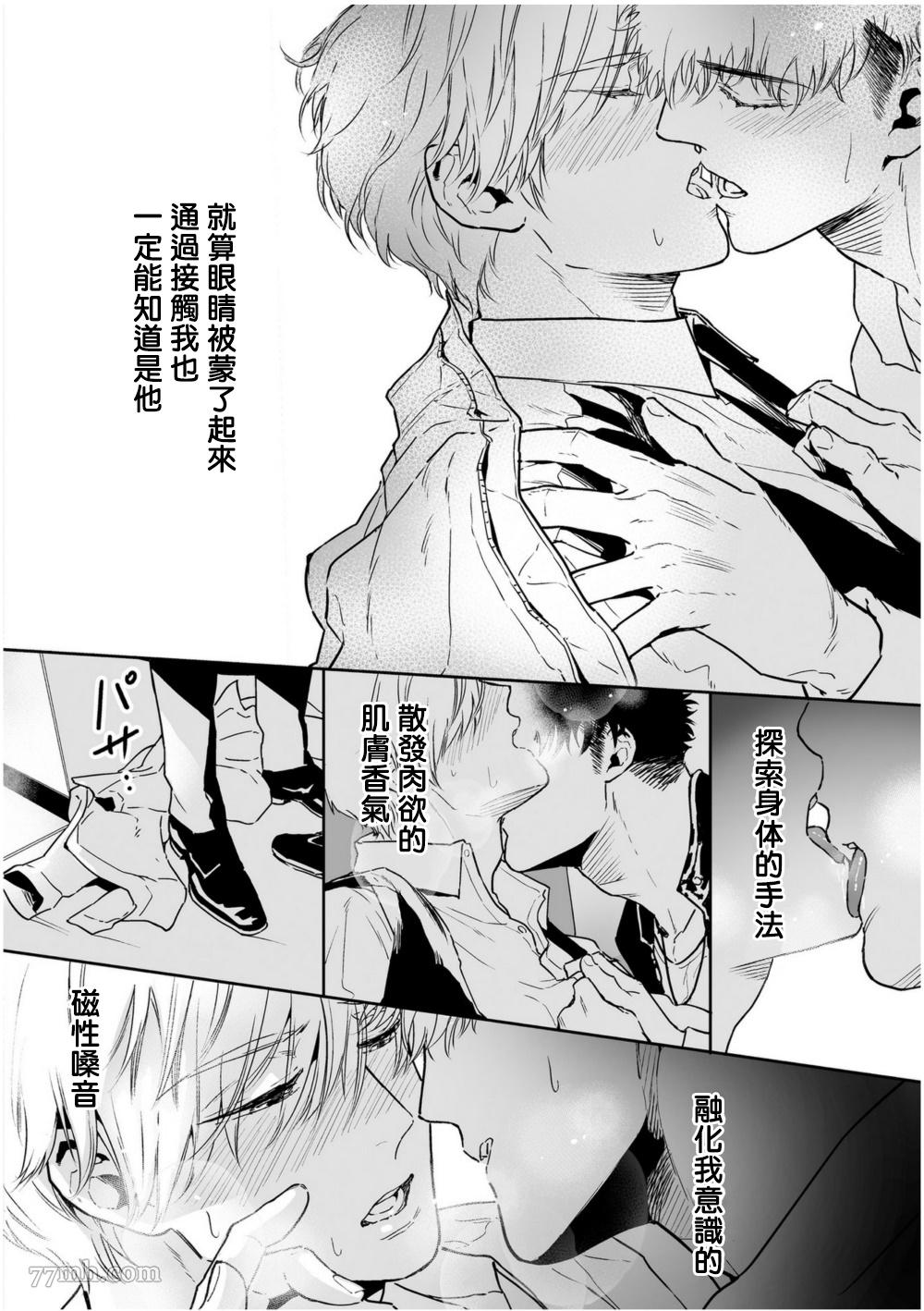 《爱情感质》漫画最新章节第3话免费下拉式在线观看章节第【48】张图片