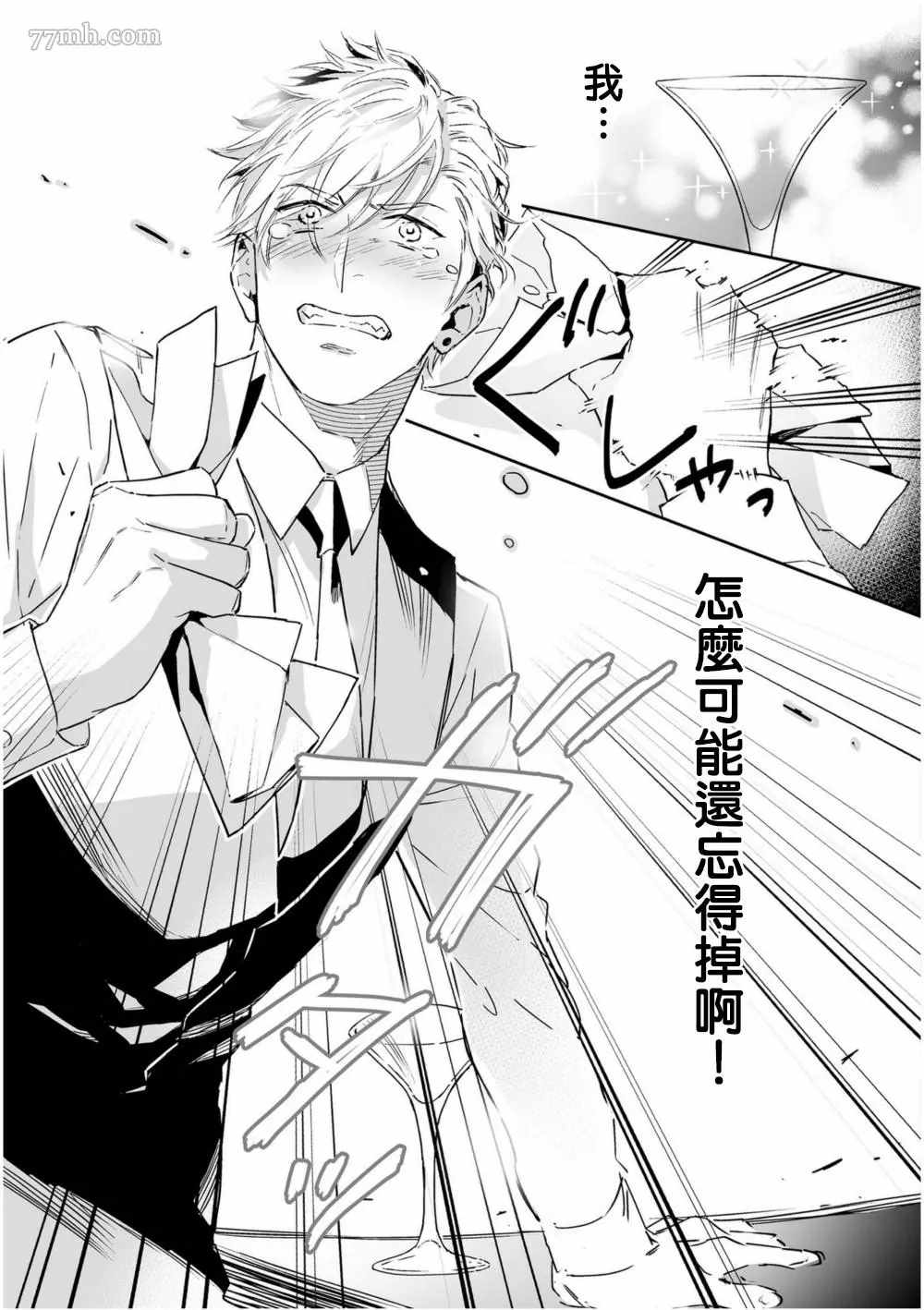 《爱情感质》漫画最新章节第5话免费下拉式在线观看章节第【25】张图片